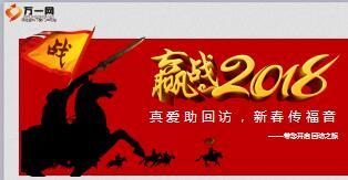 2018开门红保单回访流程介绍宣导新华版20页.ppt