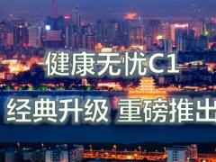 新华健康无忧C1产品学习课件56页.ppt