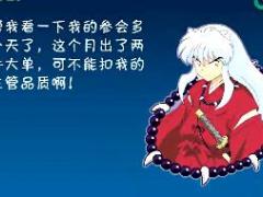 视频国寿智会时代E家看参会.rar