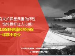 姜昆夫妇探望病重的师胜杰13页.ppt