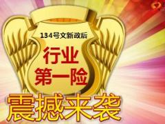 国寿盛世臻享组合计划产品课件58页.ppt