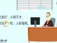 视频你的保险开始work了么.rar