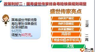 中国人寿2018年开门红阶段性核保支持政策利好宣导5页.ppt