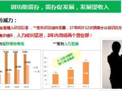 训练功能组运作留存发展24页.ppt