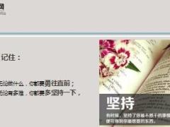 每日鸡汤不折腾你永远都在做梦再不折腾你就老了.rar