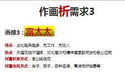 太平三年期至尊销售目标感悟33页.ppt