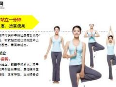 每日健康这个动作是三高克星每天一分钟再无肩颈痛100岁都不痴呆14页.ppt