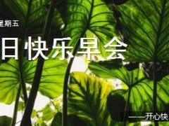 每日快乐早会18年3月16日使用12页.ppt