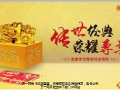 君康传世尊享终身寿险背景产品特色服务宣导课件24页.ppt