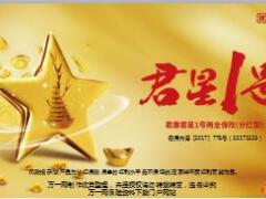 君康君星1号两全保险分红型产品背景特点介绍销售支持培训24页.ppt