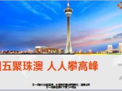 2018四五联动小高峰推动方案宣导片94页.ppt
