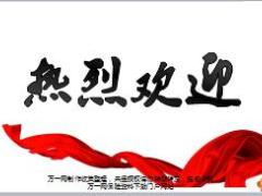 健康产说会主讲课件太平福禄康逸版43页.ppt