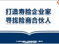 2018四五扩军组织发展四福操作流程24页.ppt