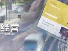视频国寿E店宣传片.rar