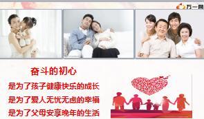健康产说会新产品发布主讲专题国寿康宁至尊版41页.ppt