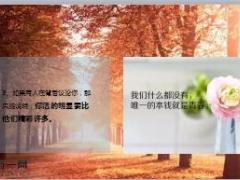 每日鸡汤只做第一个我不做第二个谁.rar