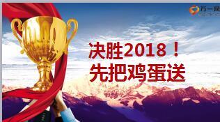 2018年两乡平台保障型产品销售优秀标杆经验介绍12页.ppt