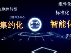 视频国寿智能任务调度管理平台宣导片.rar