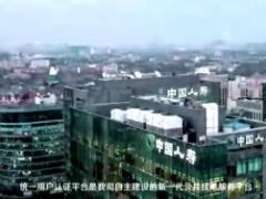 视频国寿统一用户认证平台宣导片.rar