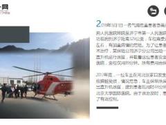保险公司联系直升机急救某河南客户18页.ppt