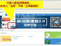 太平H5车险出单及车加意出单演示26页.ppt