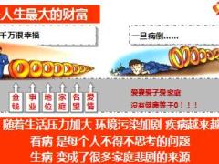 国寿组合产品特点保险责任利益演示38页.ppt