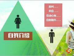 保险公司迎新晨会流程精美19页.ppt