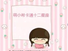 卡通可爱清新动PPT模板八15页.ppt