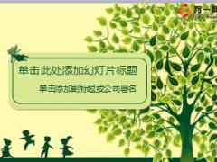 卡通可爱清新动PPT模板九5页.ppt