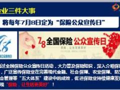 创说会主讲胶片综合金融主管招募计划国寿版52页.ppt