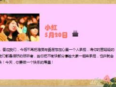月度庆生会早会流程精美15页.ppt