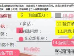 年金险健康险八种类型客户产品促成技巧15个戒律34页.ppt