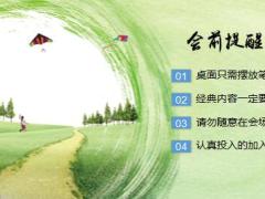 清明节清爽早会流程模板精美10页.ppt