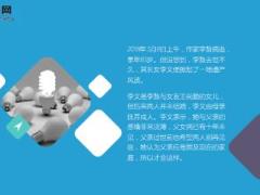 李敖刚走长女就掀起遗产风波8页.ppt