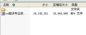 组训专业技能培训班4配套视频查找匹配不再难.rar