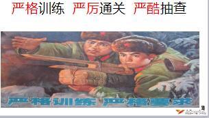 国寿2018保障型产品职场训练话术18页.ppt