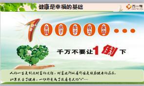 国寿大健康平台体验发布介绍49页.ppt