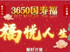 3650国寿福分享逻辑训练19页.ppt