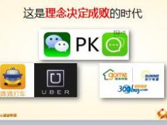 国寿综合金融招募计划启动宣导版49页.ppt