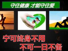 国寿福至尊版销售专题三步骤15页.ppt