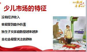 国寿盛世尊享产品训练话术少儿篇24页.ppt