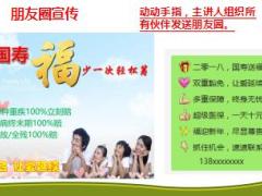 国寿福至尊版奔驰图标意外重疾养老销售法话术11页.ppt