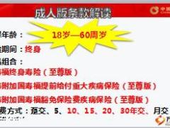 国寿福至尊版邀约话术专题技能训练话术25页.ppt
