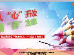 国寿嘉园高端客户保单开发65页.ppt