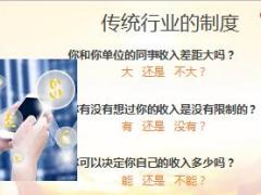 天安人寿新人基本法利益职涯规划68页.ppt