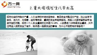 患癌母女都央求医生放弃自己的治疗9页.ppt