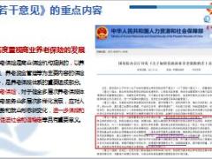 2017年医疗技术大突破寿命延长养老观念30页.ppt
