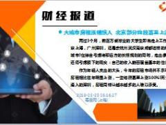 新闻周刊3月26至31日20页.ppt