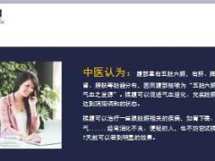每日健康每天揉腹3次坚持一个月会看到惊人变化17页.ppt