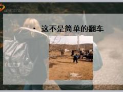 每日快乐早会18年4月2日使用12页.ppt